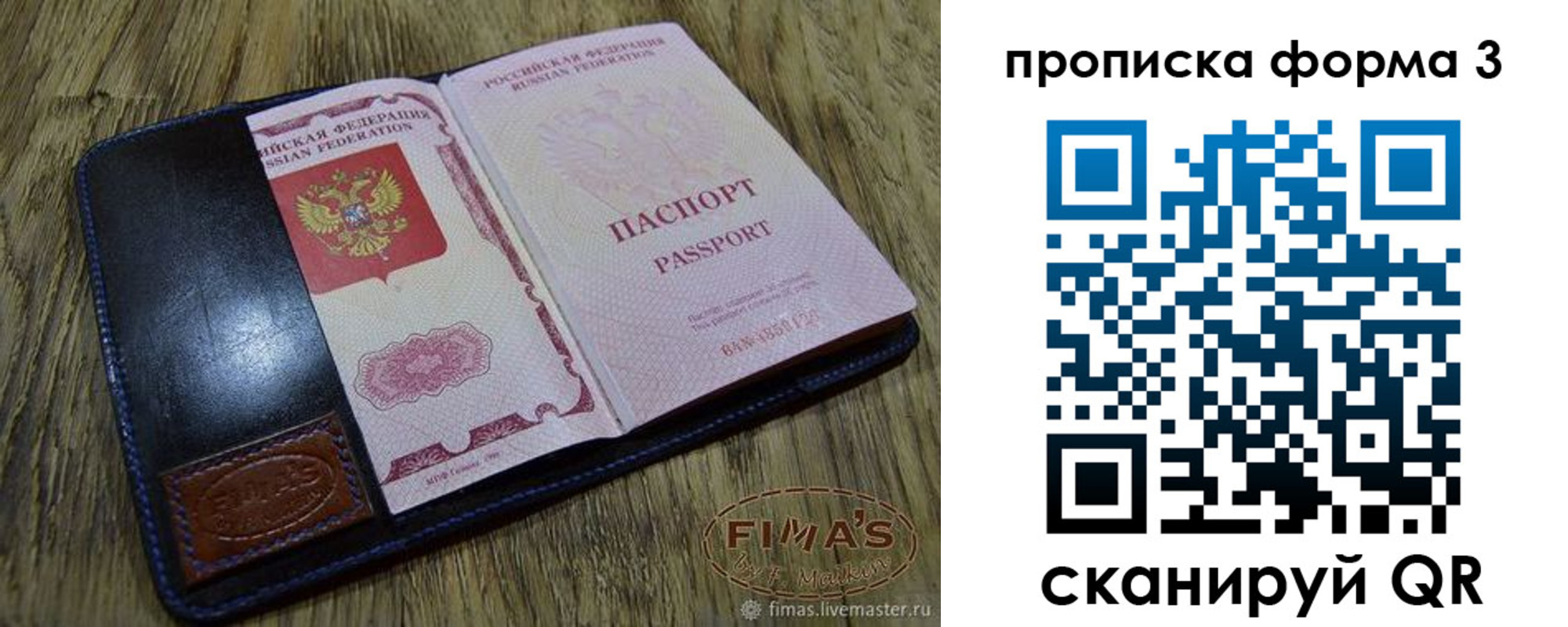 прописка в квартире в Ярославле