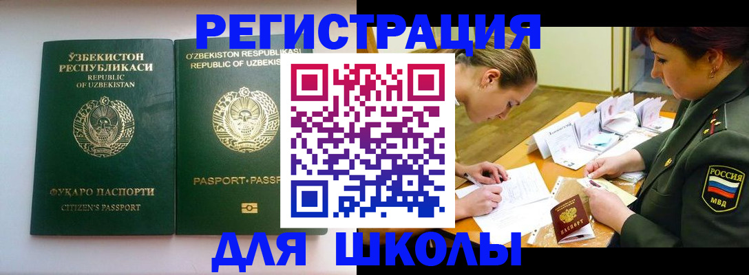 прописка регистрация в Ярославле