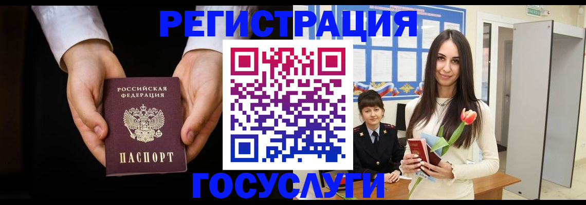 прописка паспорт в Ярославле