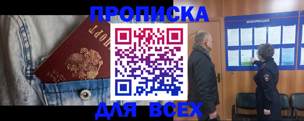 прописка паспорт в Ярославле
