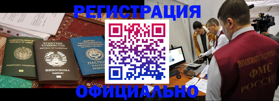 прописка регистрация в Ярославле